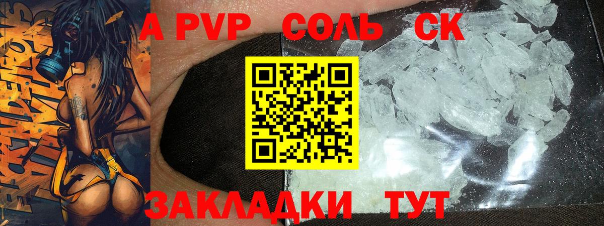Alfa_PVP крисы CK Екатеринбург