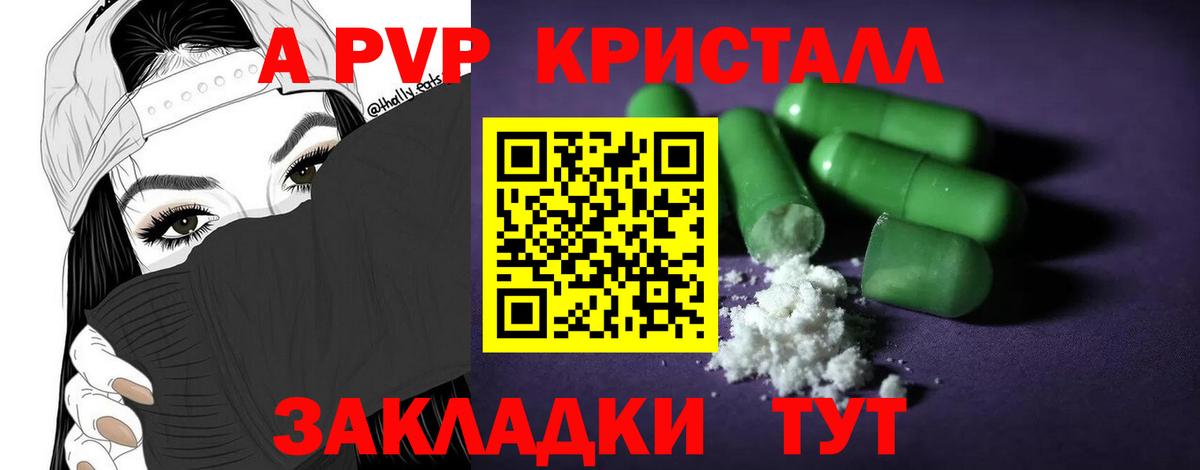 Alfa_PVP кристаллы  Вход с VPN  магазин  наркотиков  Екатеринбург  A PVP кристаллы  Alpha PVP 