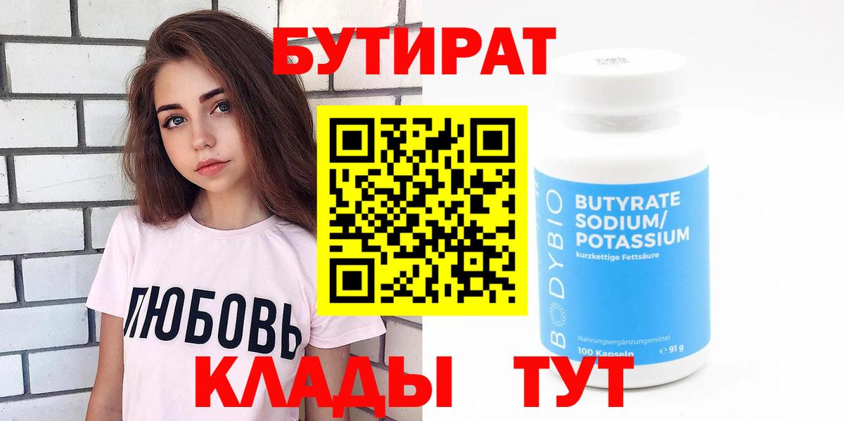 БУТИРАТ оксана Екатеринбург