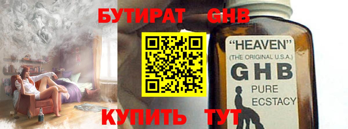 БУТИРАТ оксана  Вход с VPN  Екатеринбург 