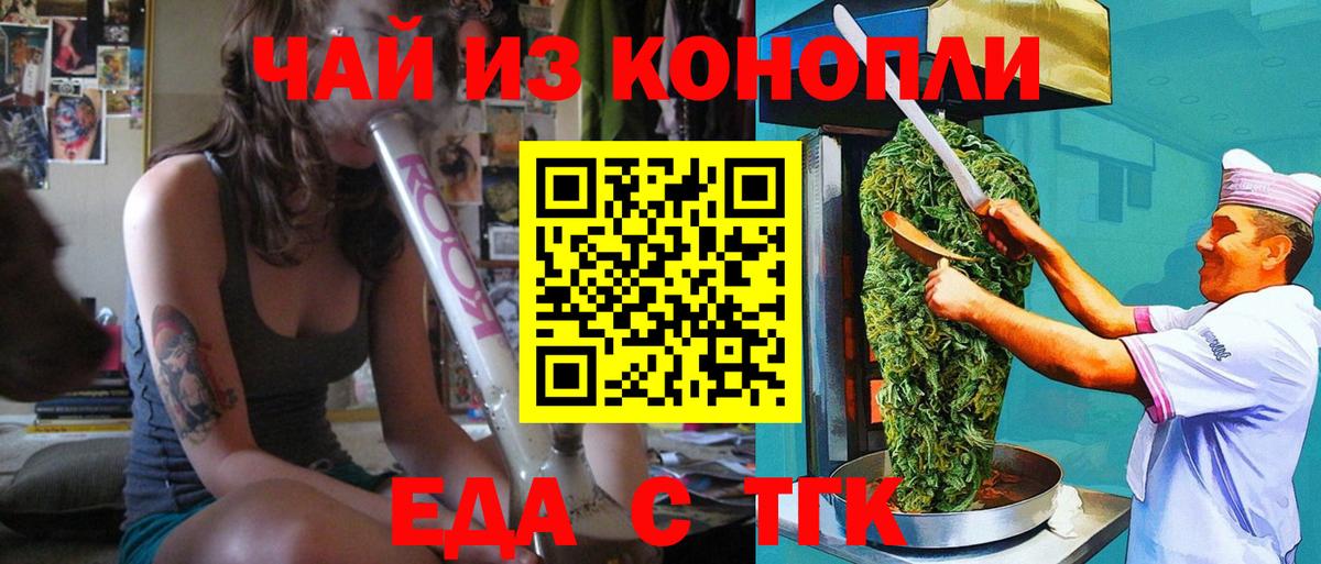 Екатеринбург  Еда ТГК марихуана  Вход с VPN 