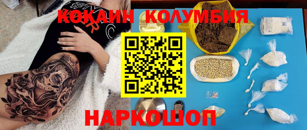 Меф кристаллы  Екатеринбург  COCAIN  Вход с VPN  Каннабис  ГАШ  NBOMe 