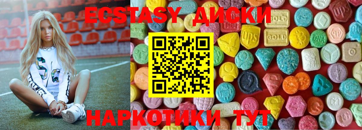 Ecstasy таблы Екатеринбург