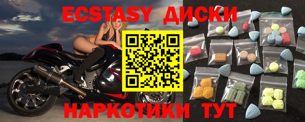 ЭКСТАЗИ mix  Экстази  Экстази 300 mg  Екатеринбург  купить  цена  Вход с VPN 