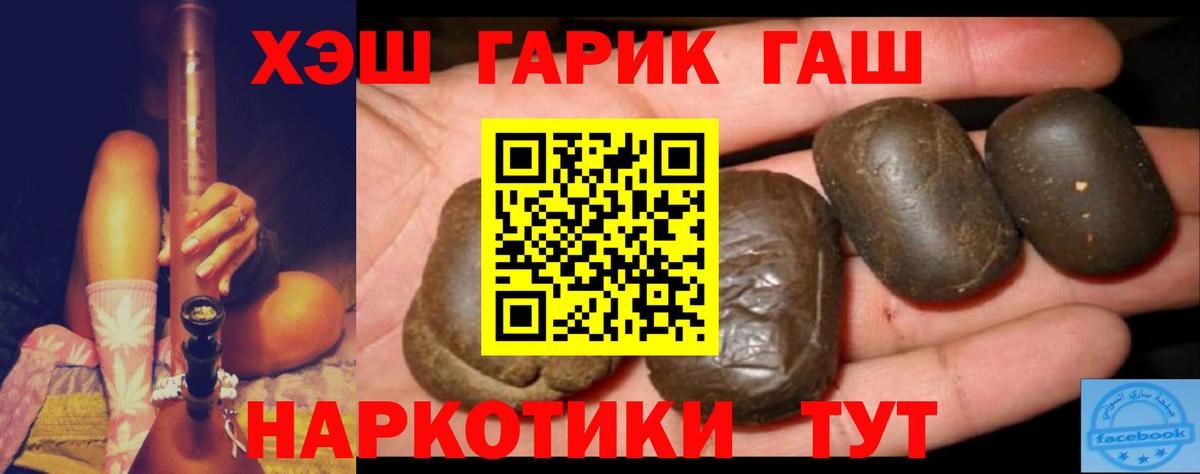 ГАШ индика сатива Екатеринбург