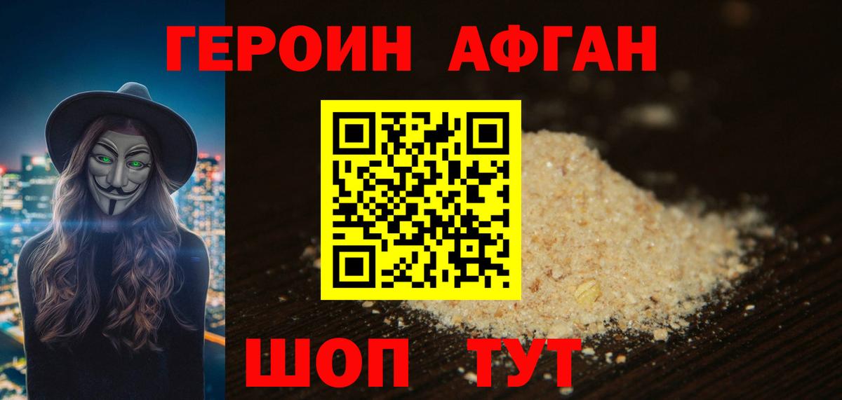 ГЕРОИН белый Екатеринбург