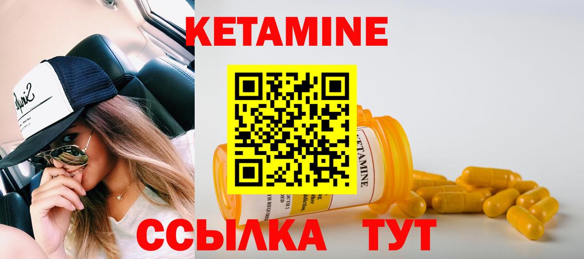 Екатеринбург  Кетамин ketamine  Вход с VPN 