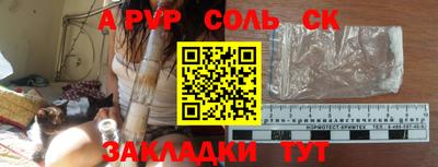 спайс Владикавказ