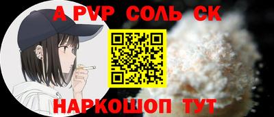 спайс Владикавказ