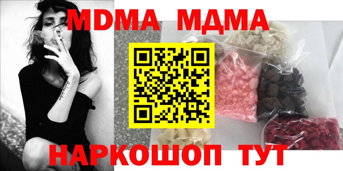 MDMA  MDMA Molly  Вход с VPN  MDMA молли  Екатеринбург 