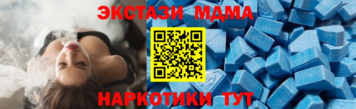 МДМА молли Екатеринбург