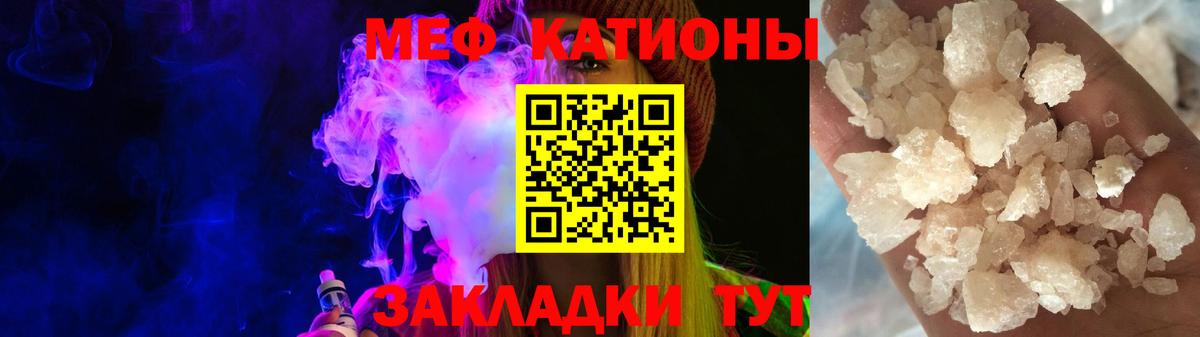 Меф  Екатеринбург