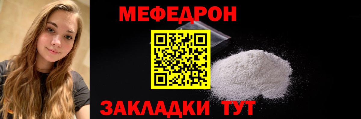 Екатеринбург  Меф  МЕФ  Вход с VPN  МЯУ-МЯУ mephedrone  МЕФ кристаллы 