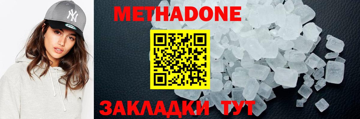 МЕТАДОН methadone    как зайти  Екатеринбург  Вход с VPN 
