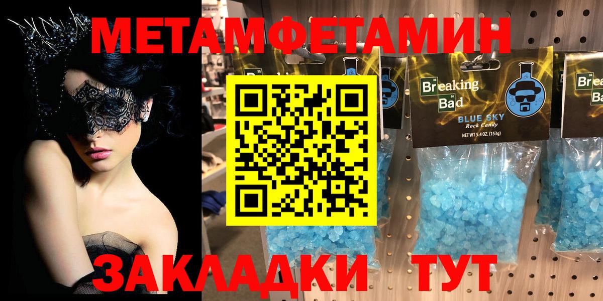 Екатеринбург  МЕТАМФЕТАМИН пудра  Вход с VPN 