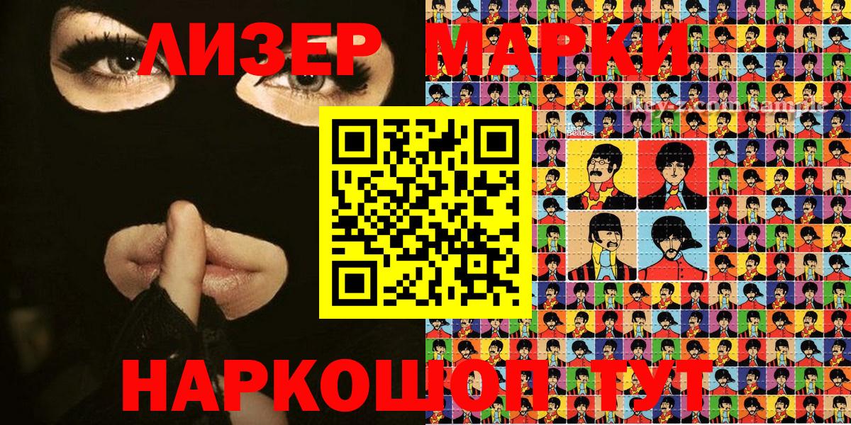 Марки N-bome 1,8мг  Вход с VPN  Марки N-bome 1,8мг  Екатеринбург 