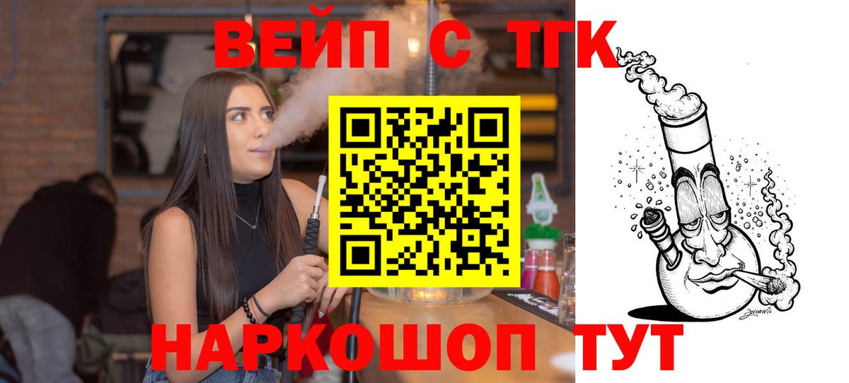 ТГК жижа  Дистиллят ТГК THC oil  Вход с VPN  Екатеринбург 