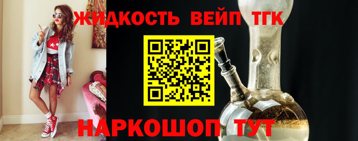 ТГК жижа Екатеринбург