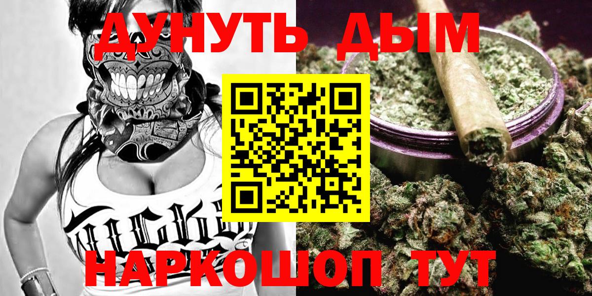 Бошки Шишки гибрид Екатеринбург